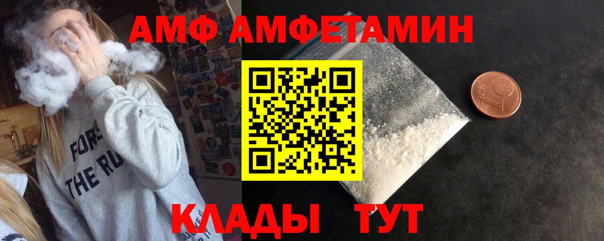 АМФЕТАМИН Premium  Амфетамин  Воткинск  Амфетамин  Вход с VPN 