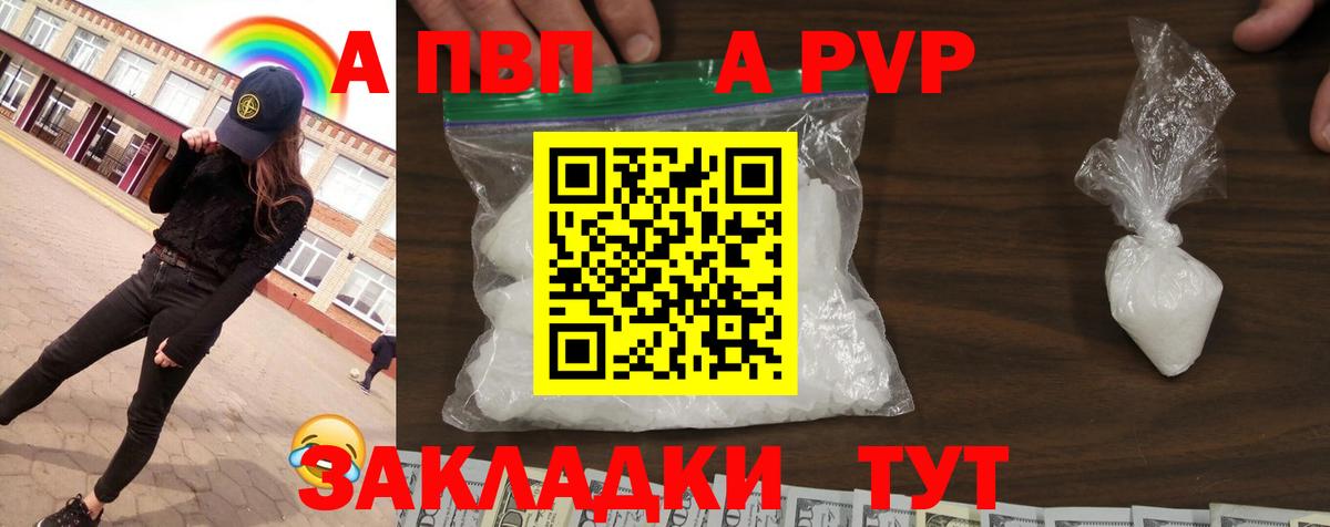 Альфа ПВП СК КРИС Воткинск