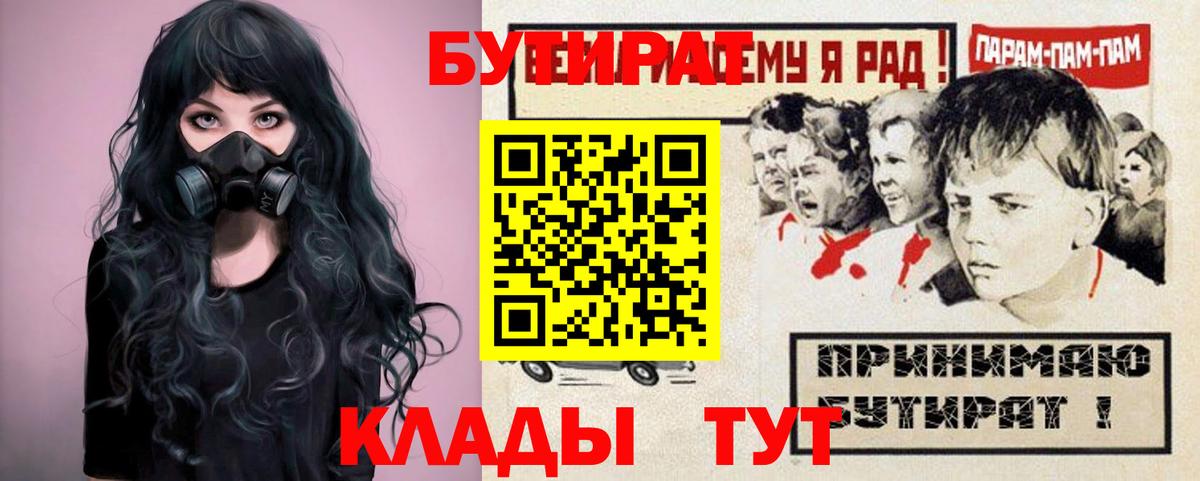 БУТИРАТ оксана Воткинск