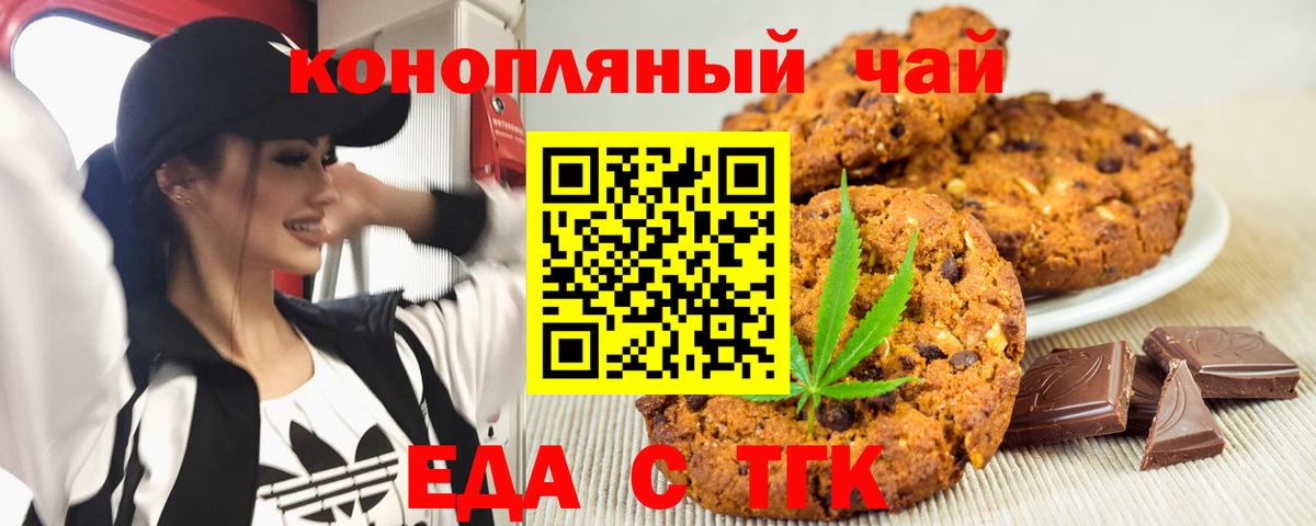 Воткинск  Cannafood марихуана  Вход с VPN 