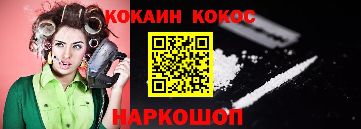 Cocaine 98% Воткинск