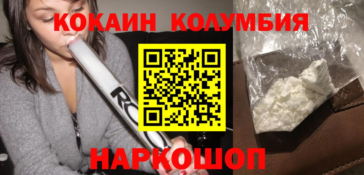 Cocaine Перу  Вход с VPN  Воткинск 
