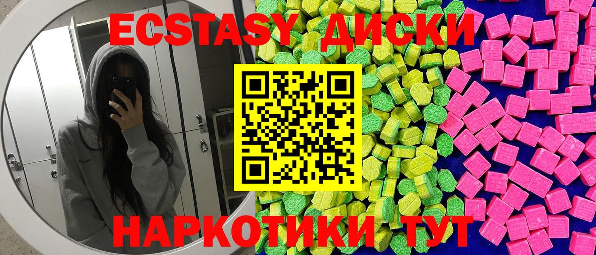 Воткинск  Экстази  Вход с VPN  дарк нет наркотические препараты  Экстази 99%  МЕГА маркетплейс 