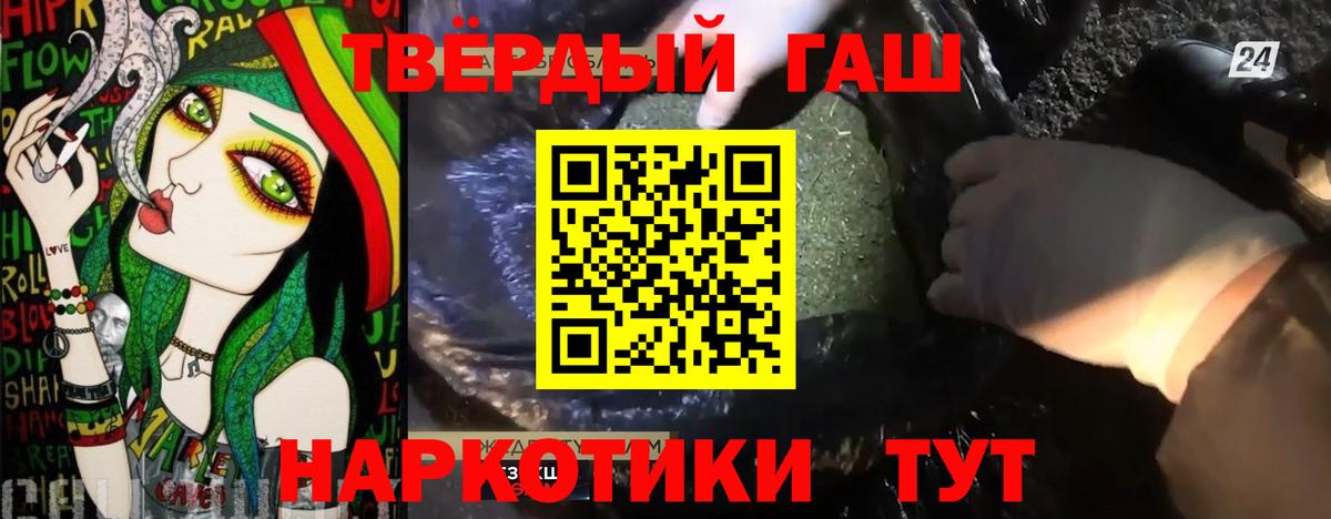 ГАШ  ГАШ AMNESIA HAZE  Вход с VPN  Воткинск 