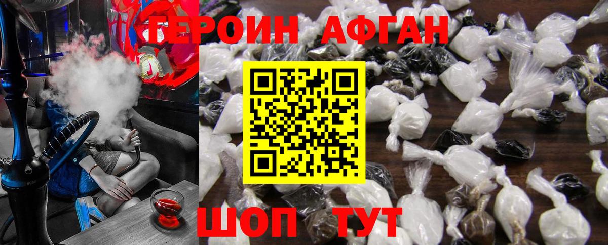 Героин Heroin  Вход с VPN  Воткинск 