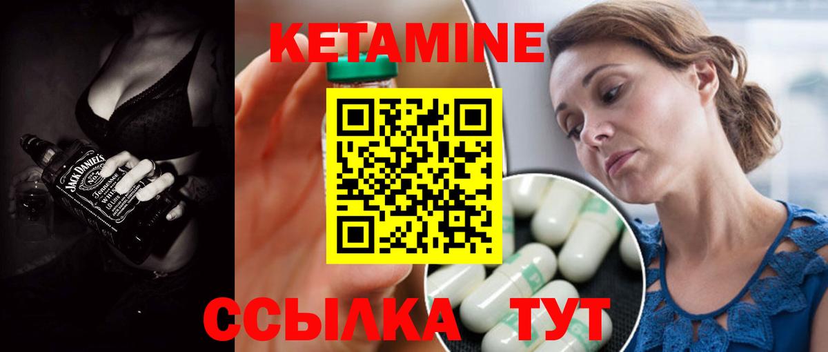 КЕТАМИН ketamine  Вход с VPN  Воткинск 