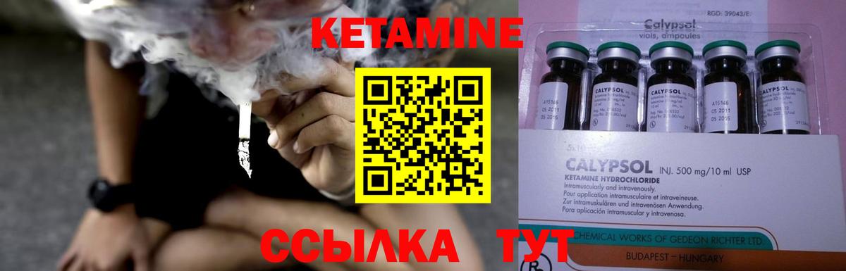 КЕТАМИН VHQ Воткинск