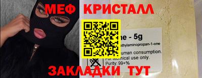 мет Чебаркуль