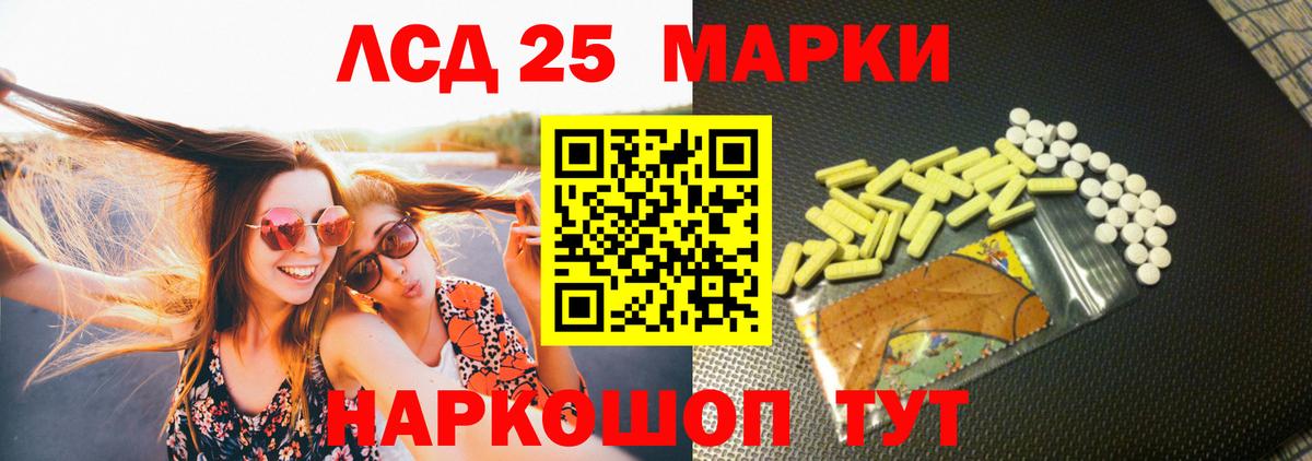 ЛСД экстази кислота Воткинск