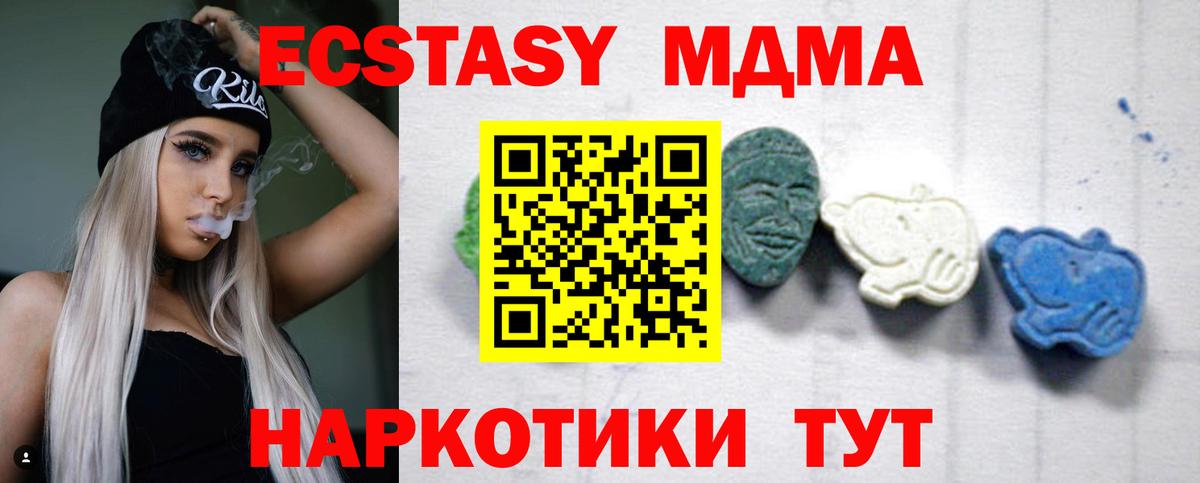 МДМА Molly Воткинск
