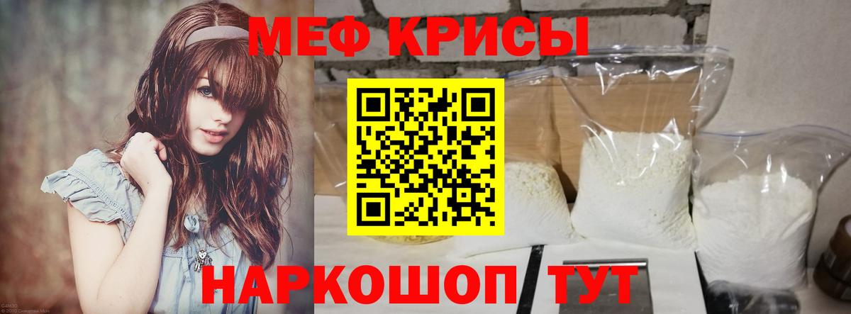 Воткинск  Меф мука  МЯУ-МЯУ  МЯУ-МЯУ VHQ  Вход с VPN 