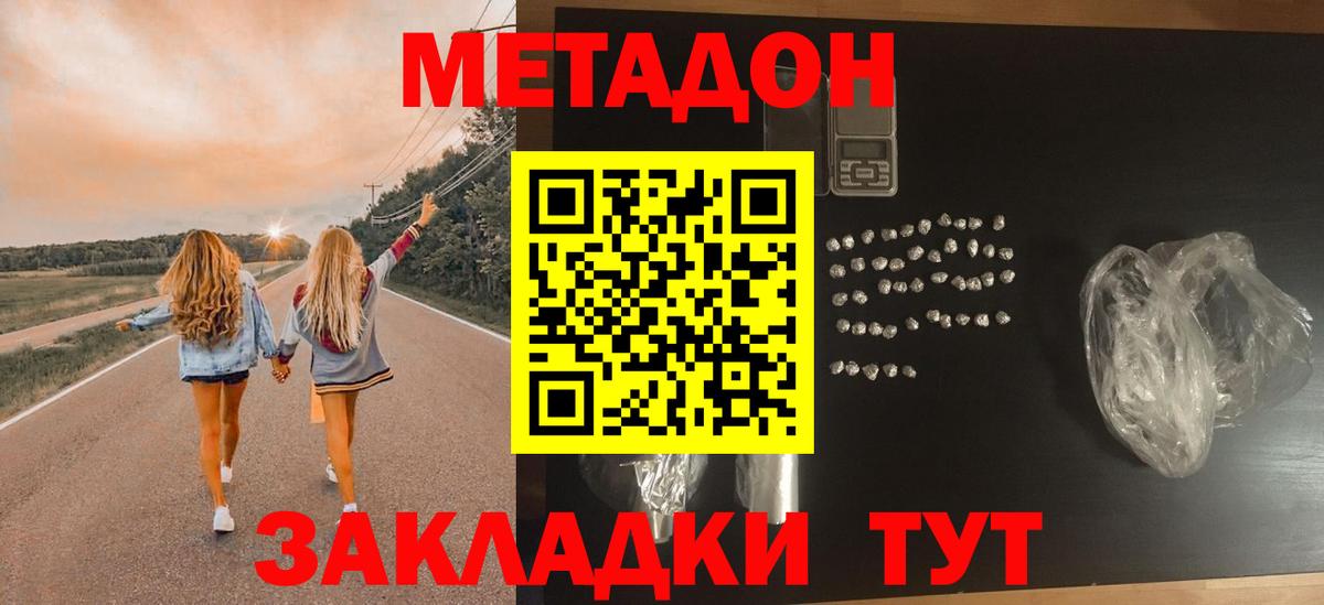 Воткинск  Метадон мёд  Вход с VPN  МЕТАДОН кристалл 