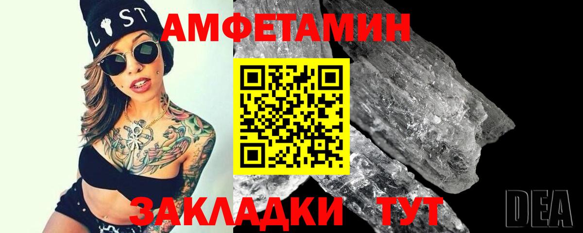 МЕТАМФЕТАМИН Декстрометамфетамин 99.9% Воткинск