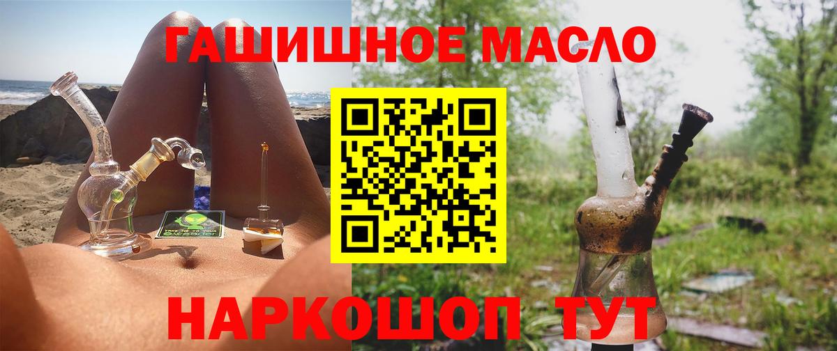 Воткинск  Дистиллят ТГК вейп с тгк  Дистиллят ТГК жижа  Вход с VPN 