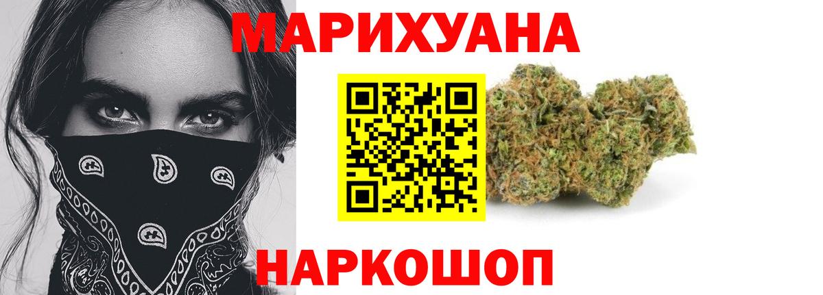 Воткинск  МАРИХУАНА THC 21%  Вход с VPN  Канабис SATIVA & INDICA  Марихуана конопля 